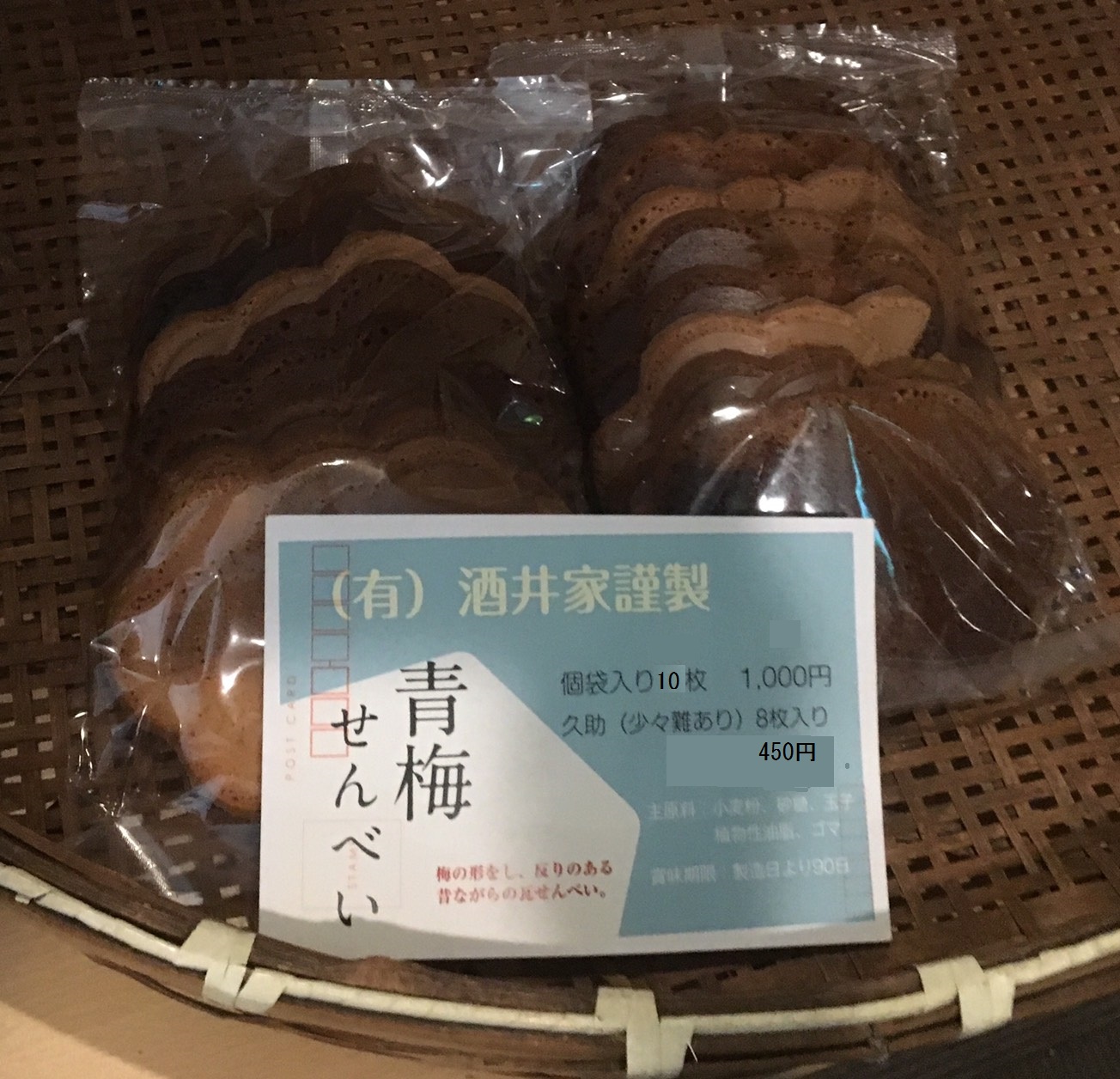 おみやげを買う おうめ観光ガイド おみやげを買う おうめ観光ガイド